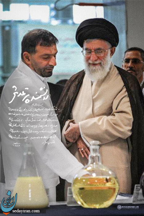 دستنوشته رهبر انقلاب در تقدیر از شهید حسن طهرانی مقدم