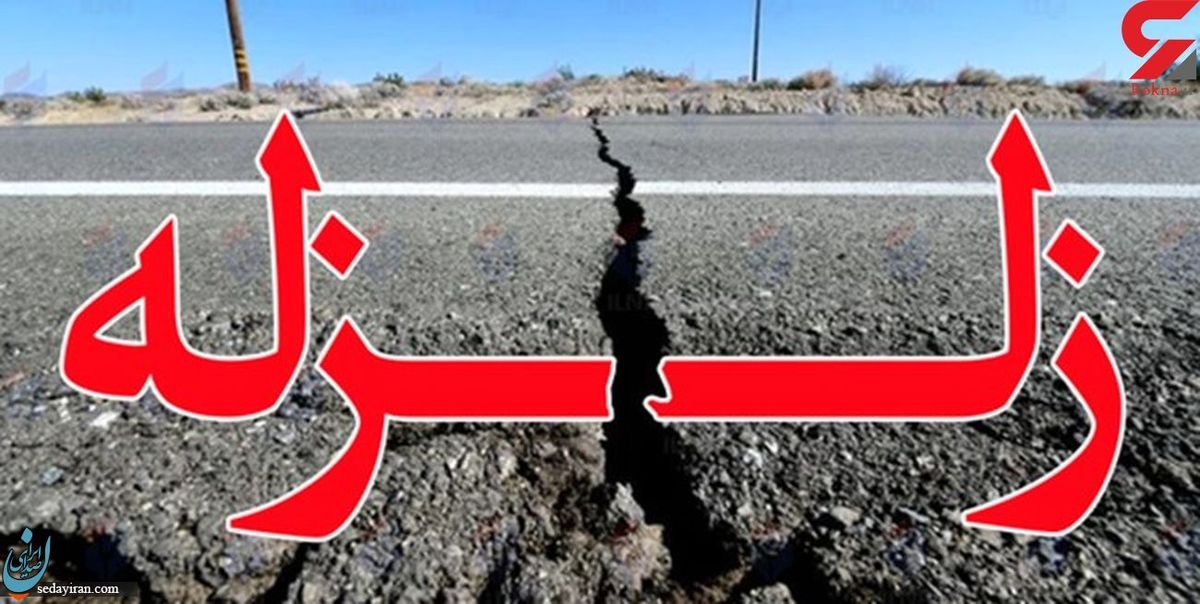 زلزله ۴.۶ ریشتری گلباف کرمان را لرزاند