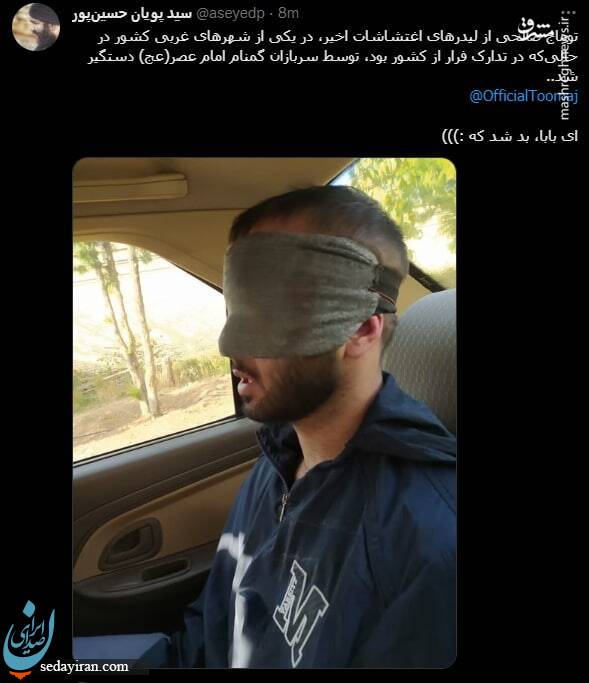 توماج صالحی(لیدر اغتشاشات) بازداشت شد / عکس