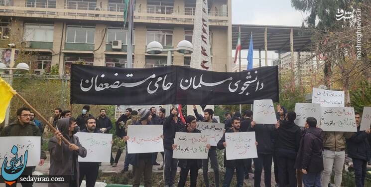 تجمع مقابل مسجد دانشگاه امیرکبیر در چهلمین روز شهادت آرمان علی وردی