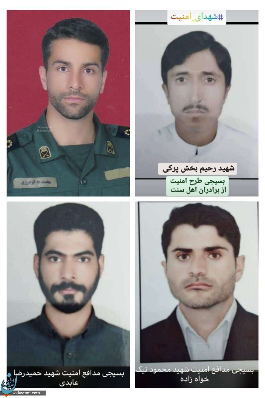اولین عکس و اسم از 4 شهید سپاه در سراوان منتشر شد