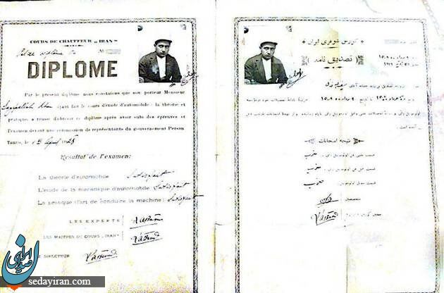 اولین گواهینامه رانندگی در تهران به نام چه کسی ثبت شد / عکس