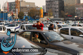 (تصاویر) شادی مردم ایران پس از برد تیم ملی کشورمان برابر ولز
