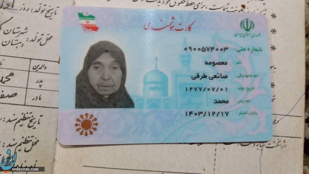 پیرترین زن ایران درگذشت / عکس