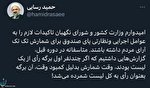 حمید رسایی مدعی تقلب در انتخابات شد +عکس