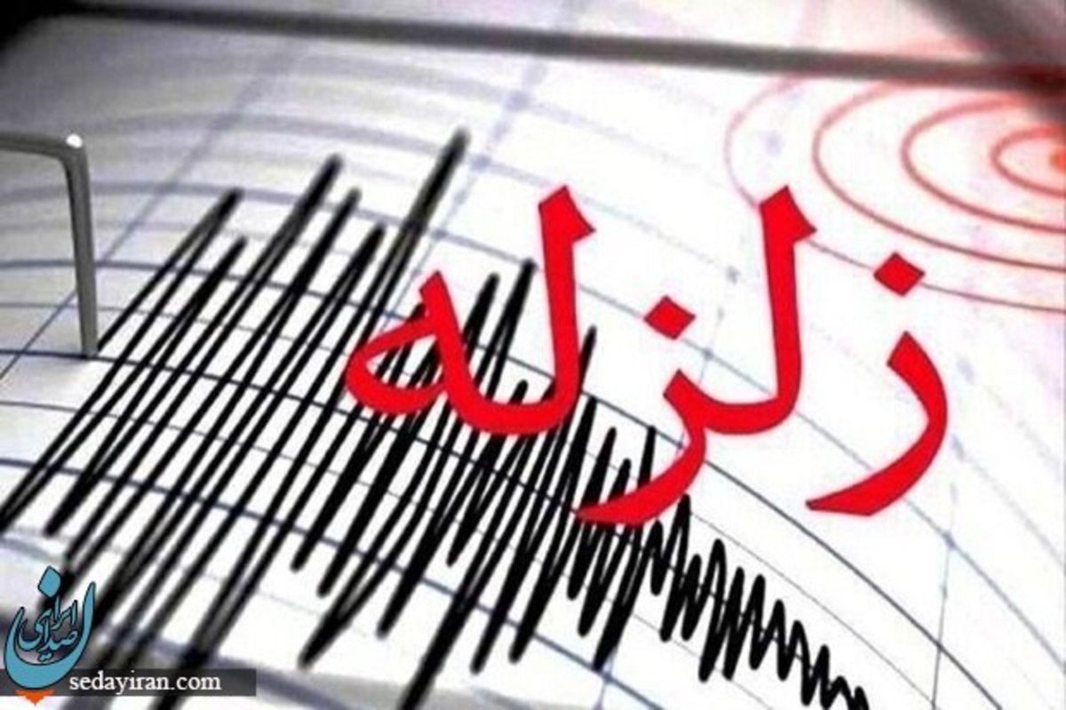 زلزله 4.6 لارستان  فارس را لرزاند