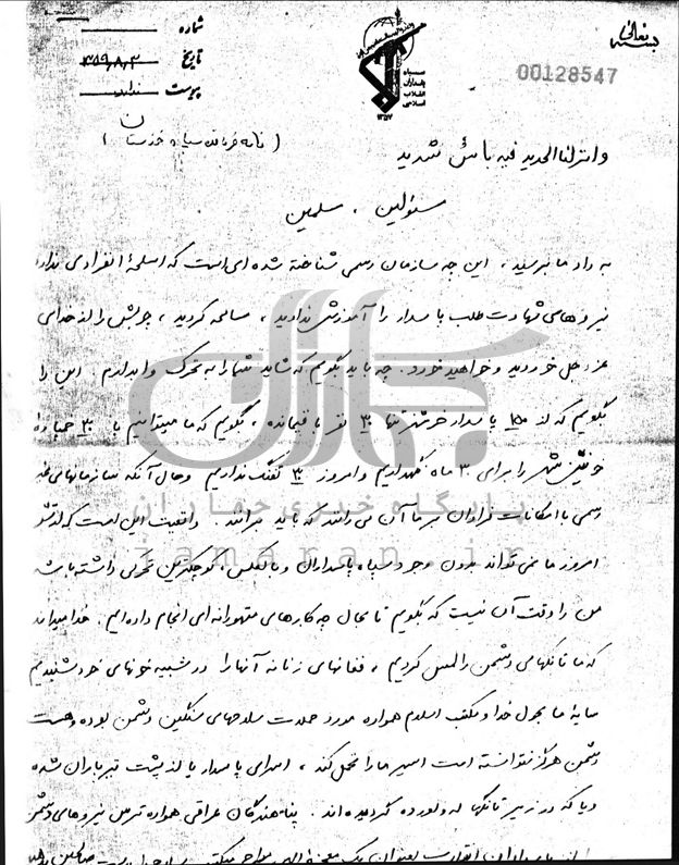 سندی که برای اولین بار منتشر می‌شود/ امام خمینی (س) پس از فتح خرمشهر جنگ را خاتمه یافته دانسته بودند