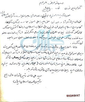 سندی که برای اولین بار منتشر می‌شود/ امام خمینی (س) پس از فتح خرمشهر جنگ را خاتمه یافته دانسته بودند