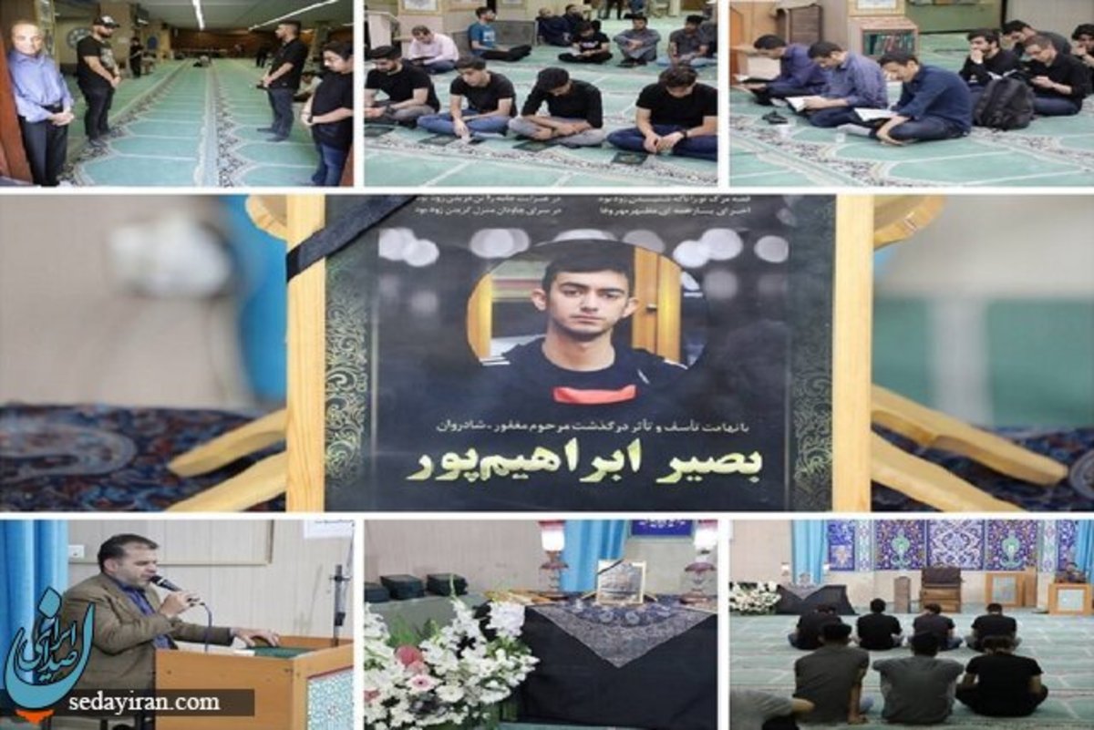 مرگ تلخ دانشجوی دانشگاه امیرکبیر ( بصیر ابراهیم پور)   علت اعلام شد