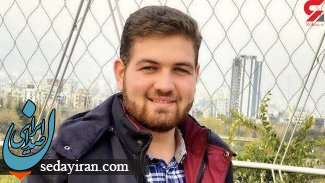 جزییات جدید از مرگ دانشجوی دانشگاه امیرکبیر / بازپرس جنایی توضییح داد