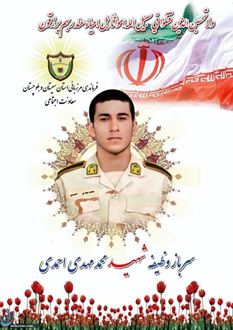 تصاویر  دردناک از سرباز ایرانی که در درگیری با طالبان شهید شد