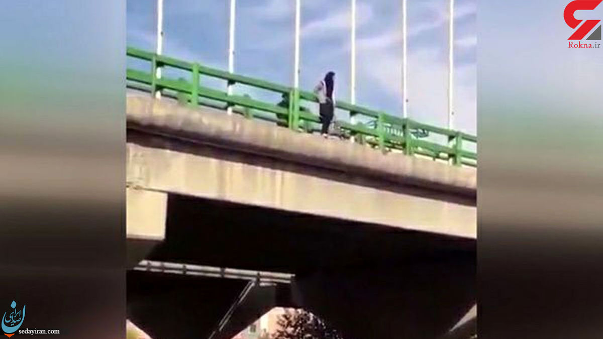 خودکشی هولناک دختر 17 ساله از بالای پل یخسازی رشت   پلیس به موقع رسید