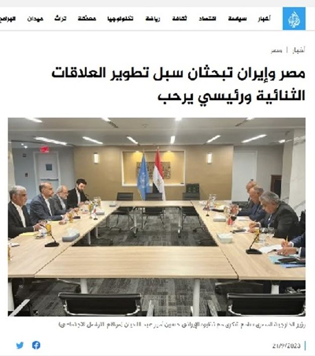 (تصاویر) بازتاب دیدار وزرای خارجه ایران و مصر در رسانه های عربی