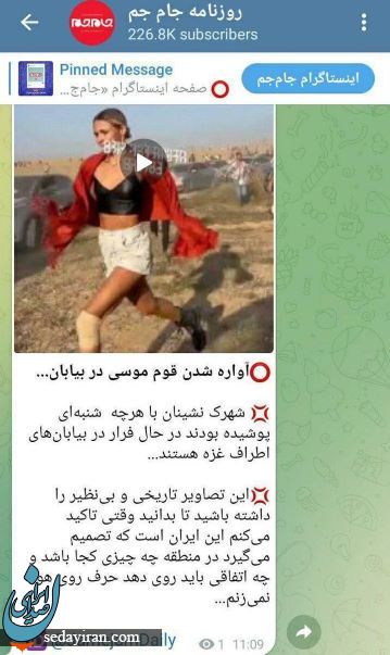 تصویر دختر برهنه اسرائیلی در حال فرار