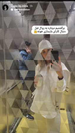 عکس جدید از بهرام رادان و همسرش در آسانسور