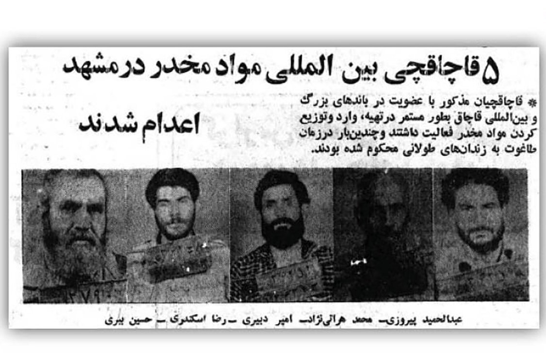 عکس‌ | جزییات اعدام حسین بلور و ۴ همدستش