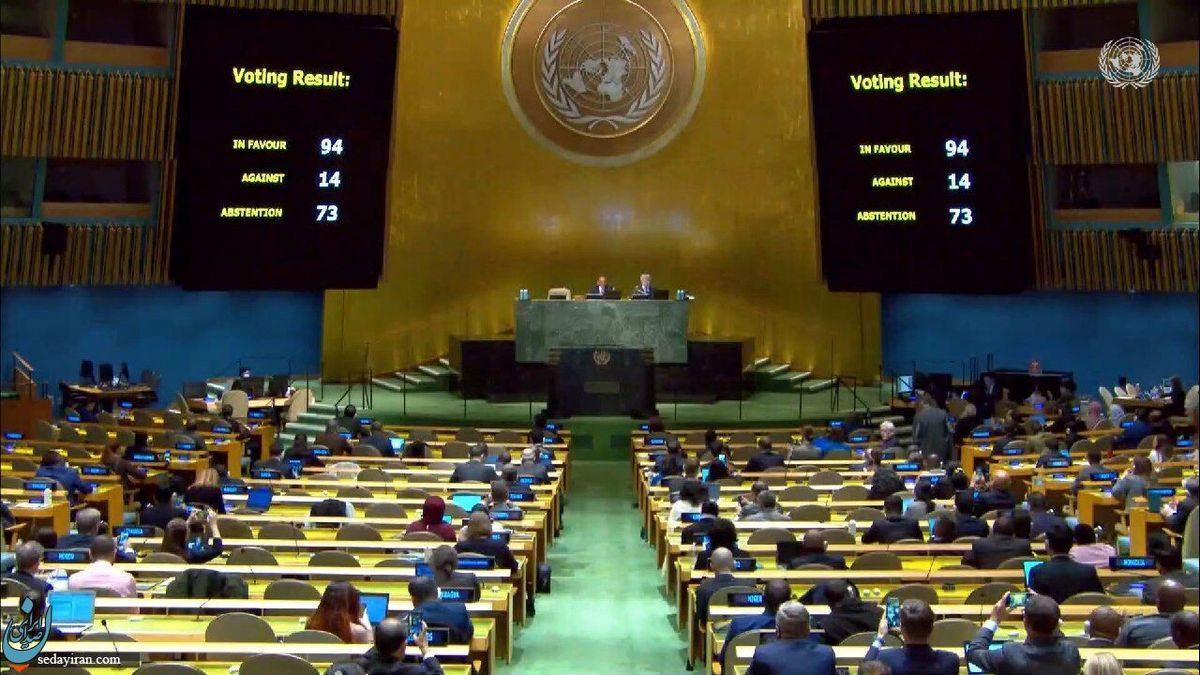 تصویب قطعنامه ضد اسرائیلی در مجمع عمومی سازمان ملل   جزییات