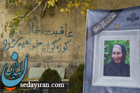 (تصاویر) مراسم تشییع پیکر پروانه معصومی در تهران برگزار شد