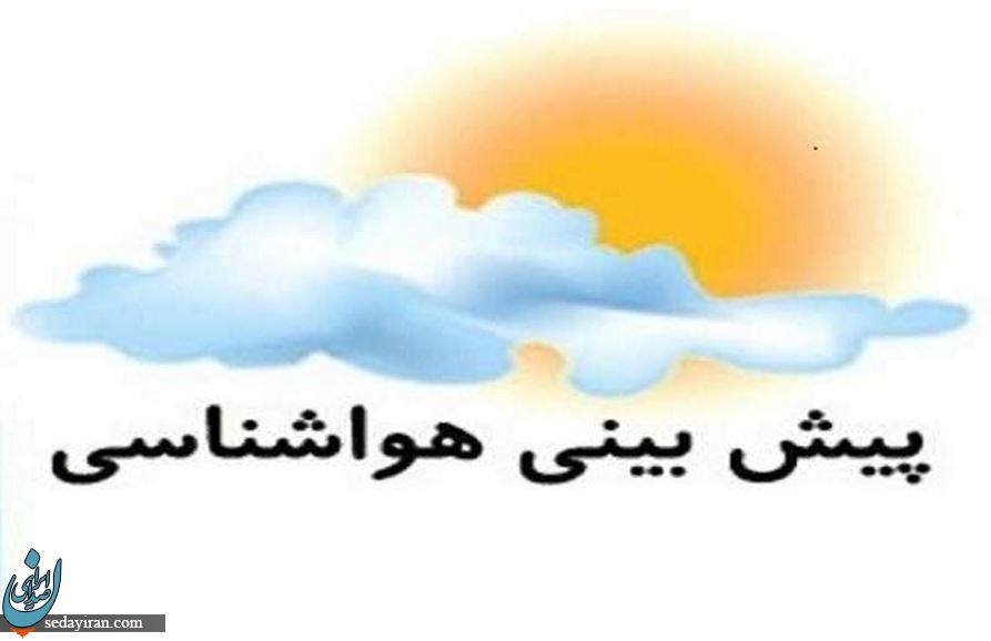 وضعیت هواشناسی تهران 6 و 7 فروردین 1403