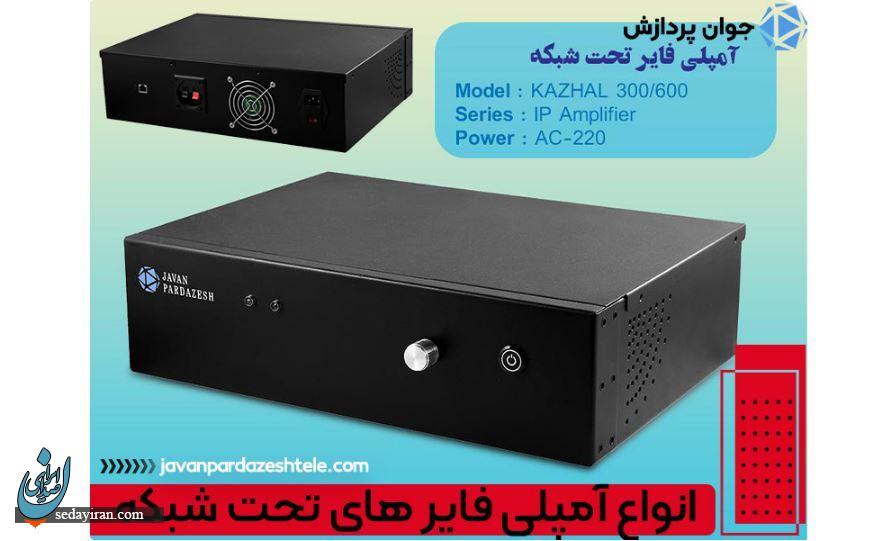 آمپلی فایر تحت شبکه؛ قلب تپنده سیستم‌های صوتی