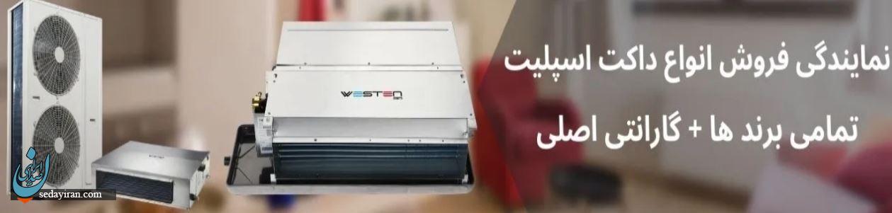 راهنمای خرید داکت اسپلیت