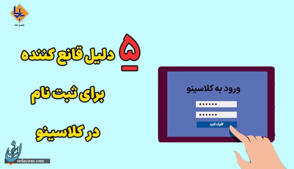 5 دلیل قانع کننده برای ثبت نام در کلاسینو