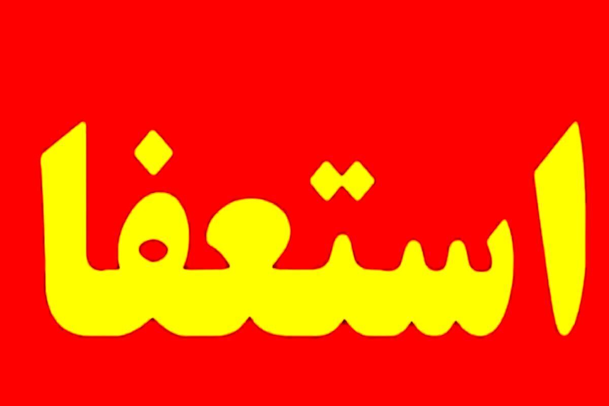 استعفای مدیر آموزش و پرورش ناحیه 2 کرمان در پی واژگونی اتوبوس دانشآموزان