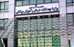 انتقاد کنایه دار یه نماینده مجلس از وزارت بهداشت