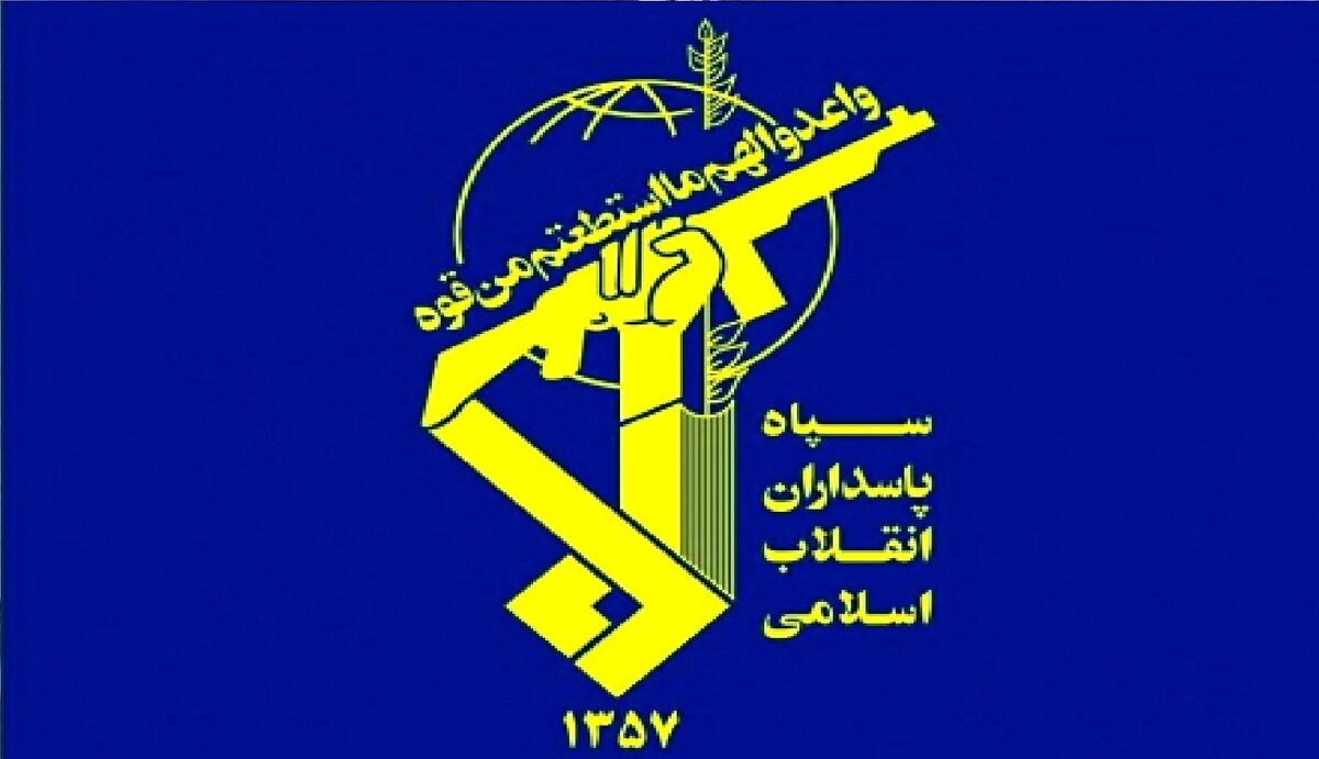 سپاه: بازداشت عوامل پشتیبان گروهک جیش‌الظلم