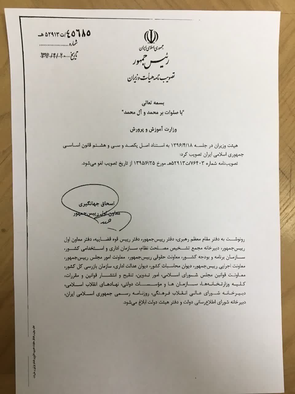 پاسخ حسام الدین آشنا به ادعای لغو سند ۲۰۳۰ توسط رئیسی