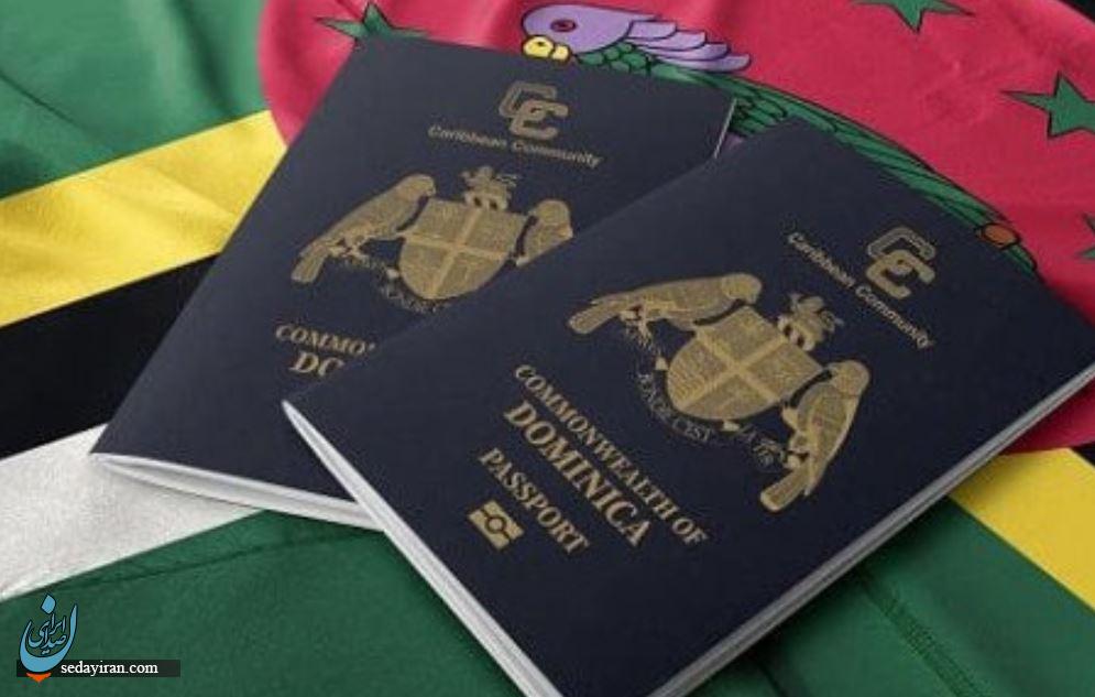خرید پاسپورت دومینیکا: مزایای این اقدام و آگاهی‌های لازم