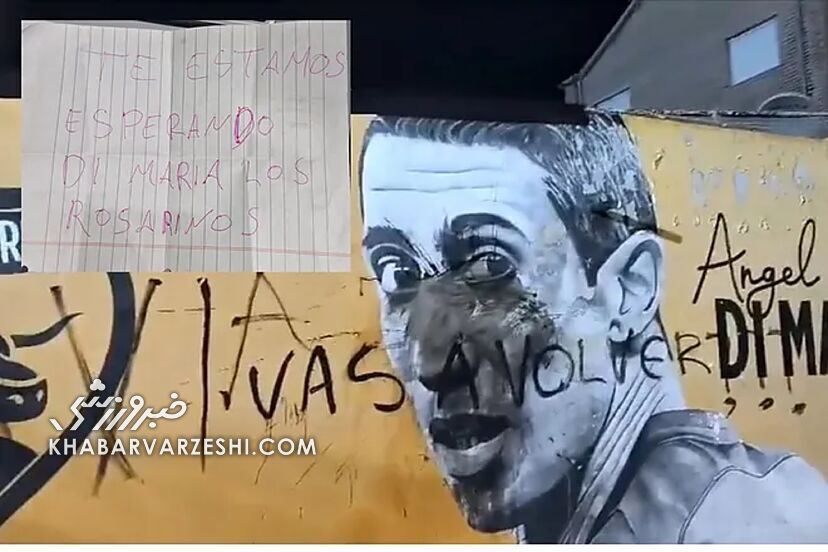 تهدید به مرگ برای قهرمان جام جهانی (+عکس)