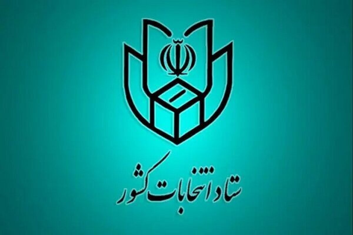 وزیر کشور احکام اعضای ستاد انتخابات چهاردهمین دوره ریاست جمهوری را صادر کرد