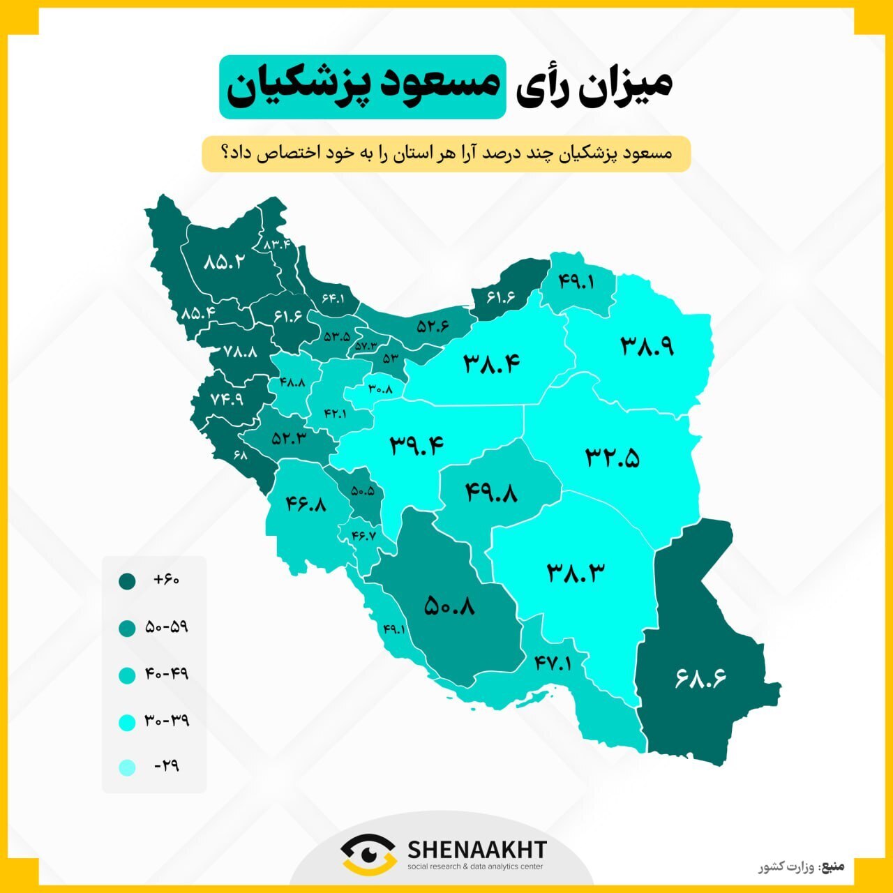 استان‌های طرفدار پزشکیان و جلیلی در انتخابات ۱۴۰۳ مشخص شد +نقشه