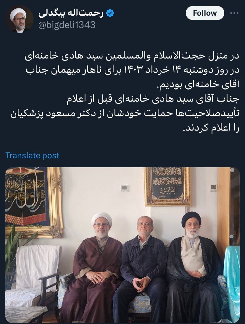 پزشکیان در منزل سید هادی خامنه‌ای (+عکس)