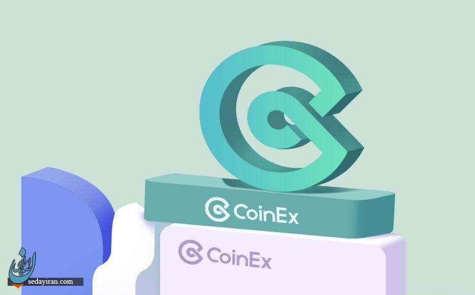 صرافی Coinex