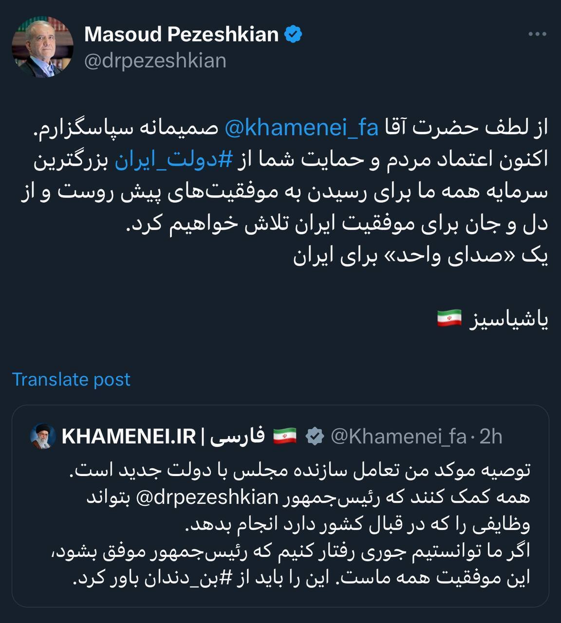 پزشکیان: آنهایی مردم ایران را تحریم می‌کنند همان اند که به دشمن ایران سلاح شیمیایی دادند