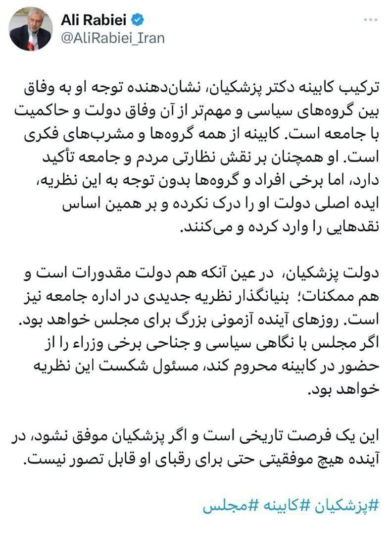 ربیعی: دولت پزشکیان دولت مقدورات و ممکنات است