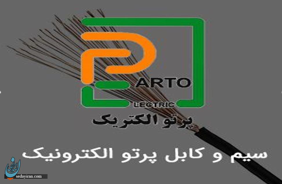 معرفی 5 برند معروف سیم و کابل در بازار ایران