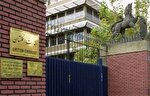 سفیر انگلیس به وزارت امور خارجه ایران احضار شد