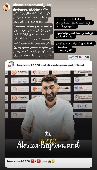 بازگشت بیرانوند به پرسپولیس (+عکس)