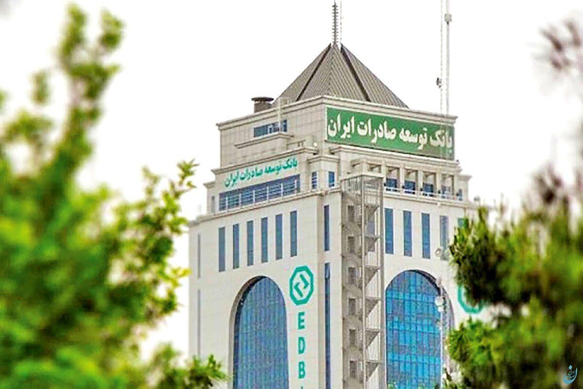 صلاحیت متقاضیان استخدام بانک توسعه صادرات ایران ارزیابی می‌شود