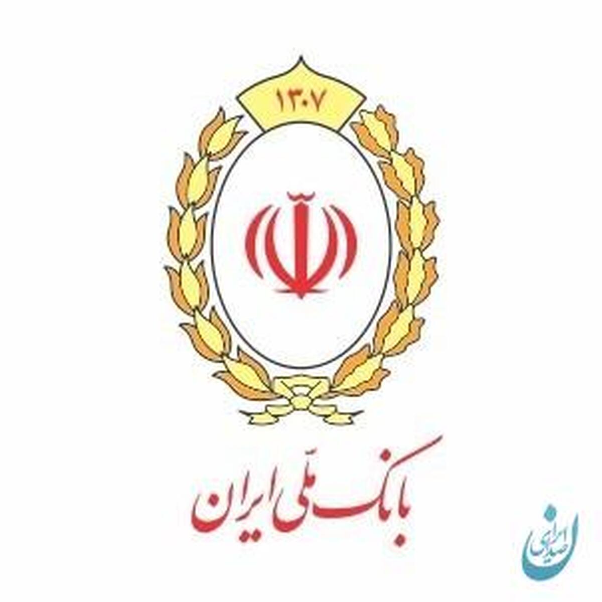 تبریک مدیرعامل بانک ملی به مناسبت نود و ششمین سالروز تاسیس