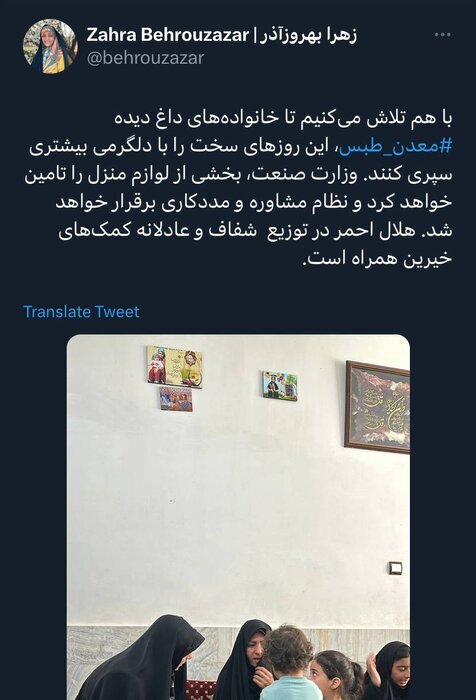 دستور پزشکیان برای برقراری مستمری و تامین مسکن خانواده جانباختگان حادثه معدن طبس