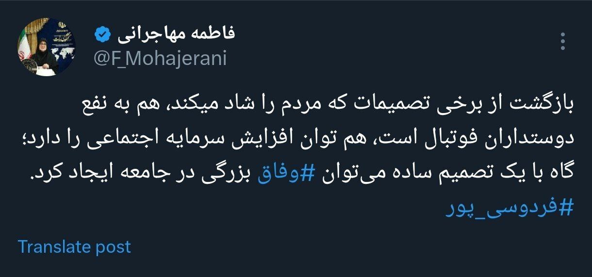 حمایت سخنگوی دولت از بازگشت عادل فردوسی‌پور (+عکس)