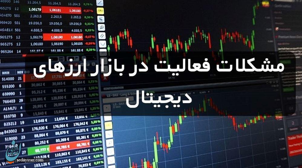 بهترین ارزهای دیجیتال برای ایرانی‌ها