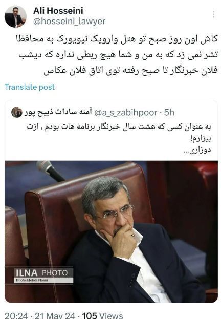 سرنوشت پرونده آمنه‌سادات ذبیح‌پور؛ وکیل احمدی‌نژاد زندانی می‌شود