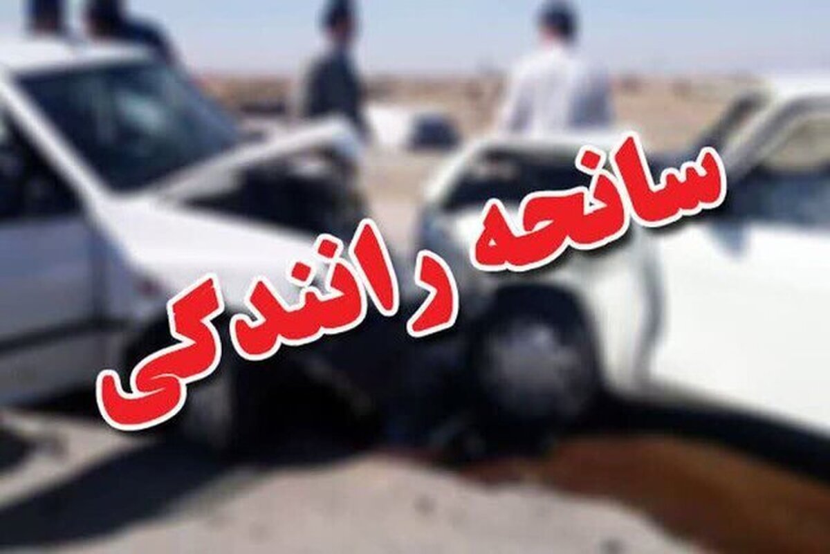تصادف 2 دستگاه خودروی سواری در محور چرام به دهدشت با 2 فوتی