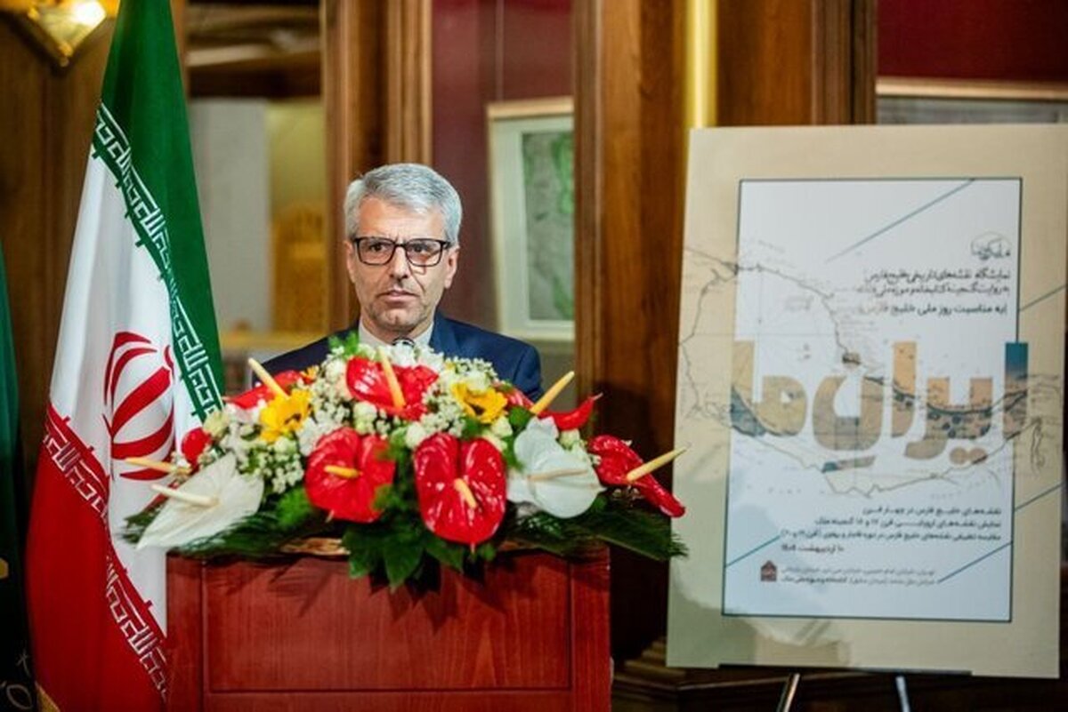 بقائی: نام خلیج فارس نماد تعامل و تبادل فرهنگی است
