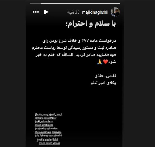 حکم پرونده تتلو نقض شد (+عکس)